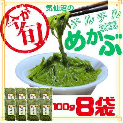 三陸わかめ屋ムラカミ 【オンラインショップ】